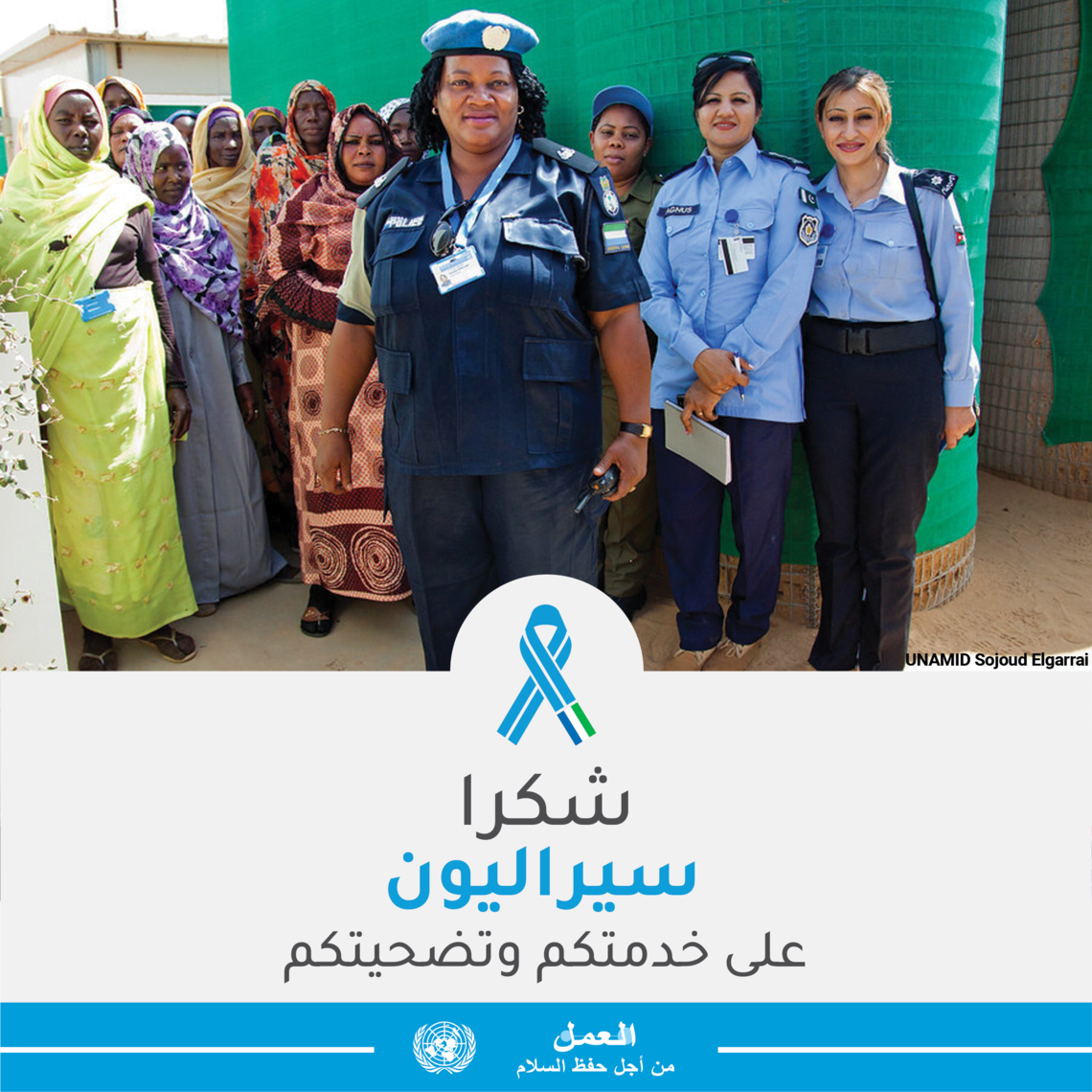 sierra_leone_arabic